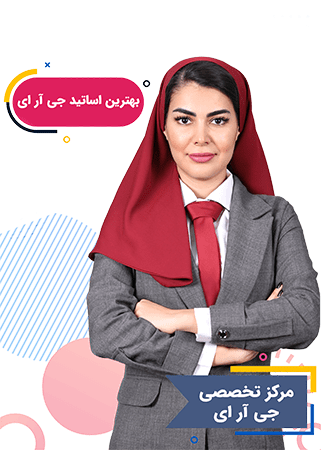کلاس جی آر ای